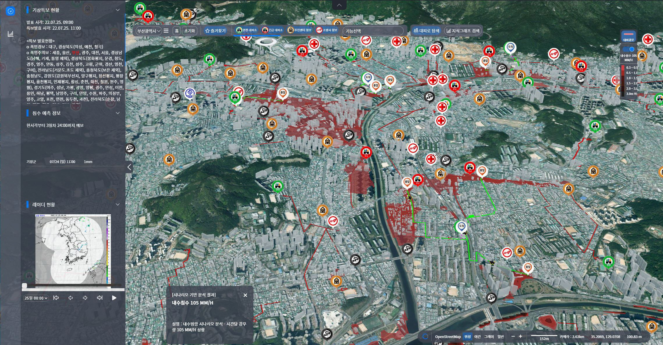 침수 시나리오 이미지